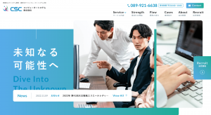 コンピューターシステム株式会社 様