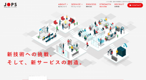 株式会社日本オープンシステムズ 様