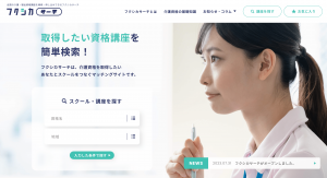 フクシカサーチ 様