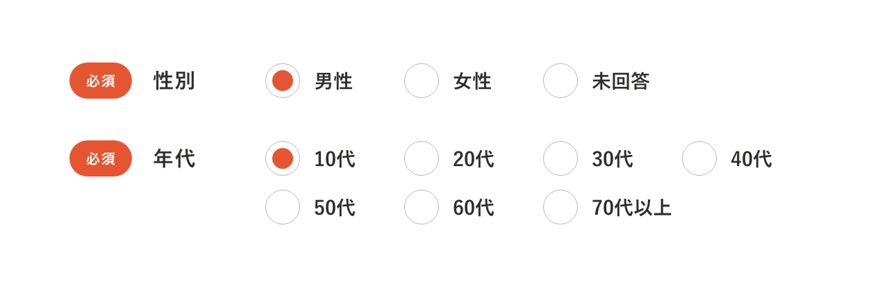 ラジオボタン