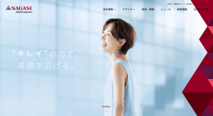 株式会社ナガセビューティケァ　様