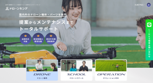 ドローンキング 様