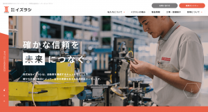 株式会社イズラシ　様