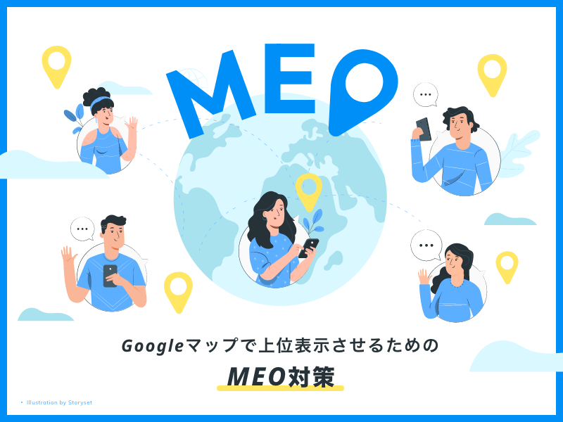 Googleマップで上位表示させるためのMEO対策
