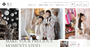 株式会社仙石　様（リニューアル）