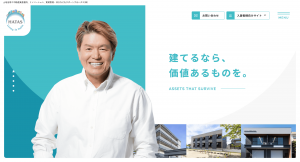 ハタス株式会社　様（リニューアル）