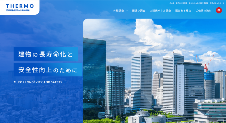 株式会社愛栄建物管理 様