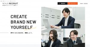 株式会社ネクサス 様(リクルートサイト)