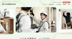 日本美建株式会社 様