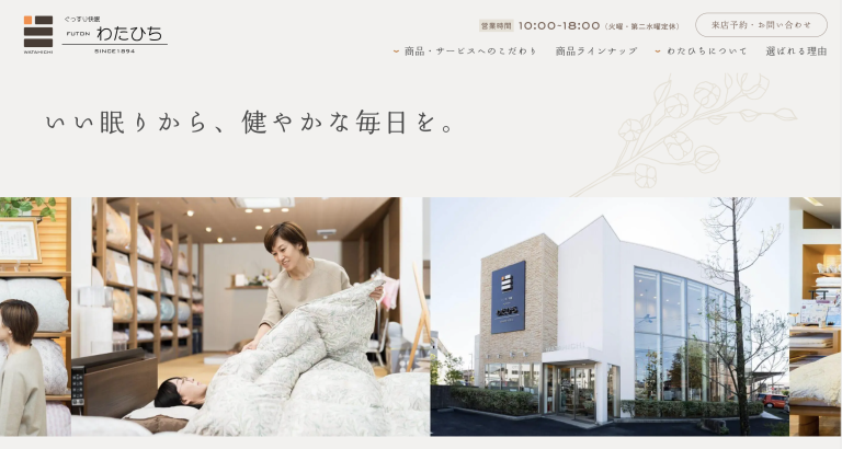 有限会社綿七 様
