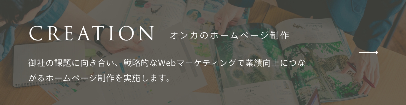制作サービスへのリンク