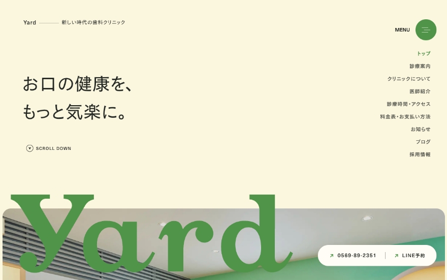 yard dental clinicのファーストビュー