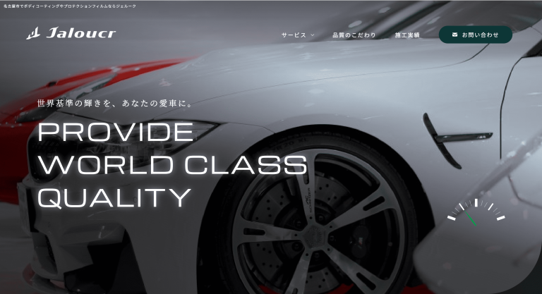 株式会社Jaloucr　様