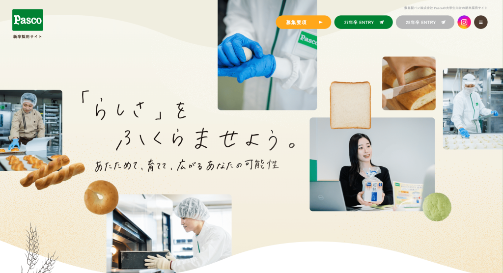敷島製パン(Pasco 新卒採用サイト)　様