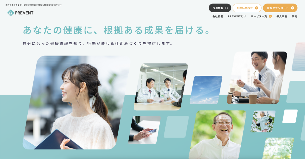 株式会社PREVENT 様