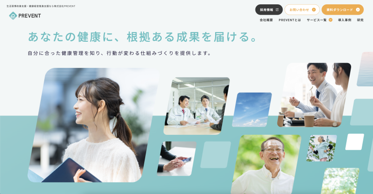 株式会社PREVENT 様
