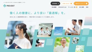 株式会社PREVENT 様