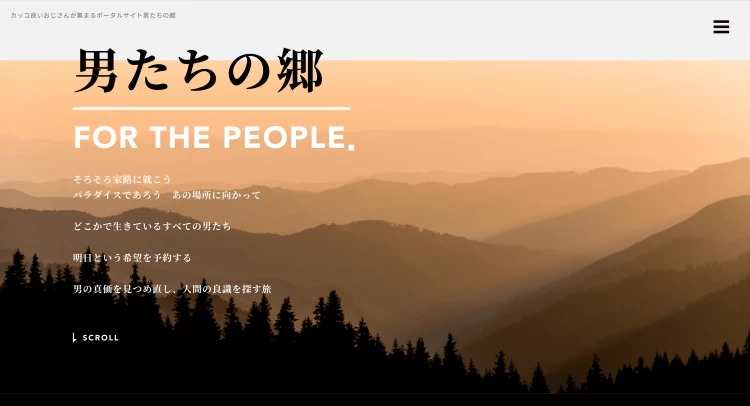 すべてがトップレベルのホームページ制作会社です