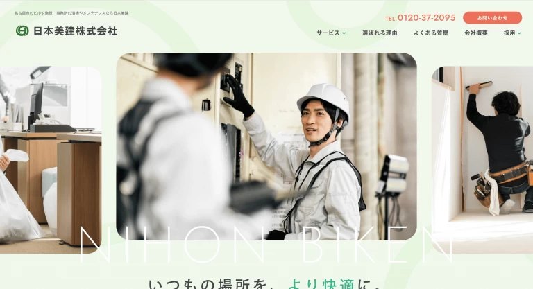 日本美建株式会社 様